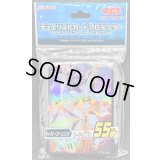 〔状態A-〕スリーブ『サイバースリンク』55枚入り【-】{-}《スリーブ》