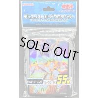 〔状態A-〕スリーブ『サイバースリンク』55枚入り【-】{-}《スリーブ》