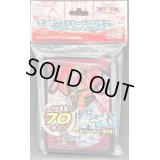 〔状態A-〕スリーブ『サイバーエヴォリューション』70枚入り【-】{-}《スリーブ》