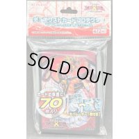〔状態A-〕スリーブ『サイバーエヴォリューション』70枚入り【-】{-}《スリーブ》