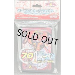 画像1: 〔状態A-〕スリーブ『サイバーエヴォリューション』70枚入り【-】{-}《スリーブ》