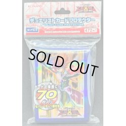 画像1: 〔状態A-〕スリーブ『ゼアルII』70枚入り【-】{-}《スリーブ》