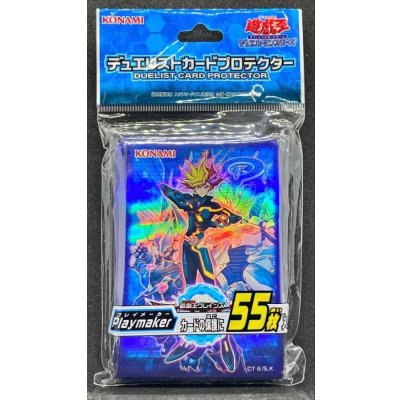 スリーブ『Playmaker』55枚入り【-】{-}《スリーブ》