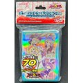 スリーブ『マドルチェ』70枚入り【-】{-}《スリーブ》