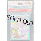 〔状態A-〕スリーブ『マドルチェ』70枚入り【-】{-}《スリーブ》