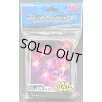 スリーブ『RUM七皇の剣』100枚入り【-】{-}《スリーブ》