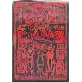 スリーブ『レッド(失われた王の記憶の石板)』70枚入り【-】{-}《スリーブ》