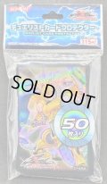 スリーブ『パワーツールドラゴン』50枚入り【-】{-}《スリーブ》