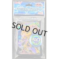 スリーブ『パワーツールドラゴン』50枚入り【-】{-}《スリーブ》