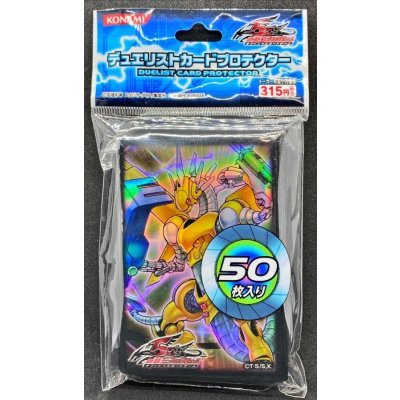 スリーブ『パワーツールドラゴン』50枚入り【-】{-}《スリーブ》