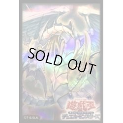 画像1: 〔状態A-〕スリーブ『究極宝玉神レインボードラゴン』50枚入り【-】{-}《スリーブ》