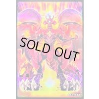 〔状態A-〕スリーブ『スカーレッドスーパーノヴァドラゴン』10枚入り【-】{-}《スリーブ》
