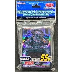 画像1: 〔状態A-〕スリーブ『真帝王降臨』55枚入り【-】{-}《スリーブ》