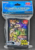 スリーブ『四霊使い』100枚入り【-】{-}《スリーブ》