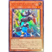 〔状態B〕ジャンクコンバーター【スーパー】{DP23-JP024}《モンスター》