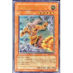 画像1: 〔状態B〕マスターモンク【レリーフ】{TLM-JP020}《モンスター》