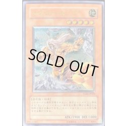 画像1: 〔状態B〕マスターモンク【レリーフ】{TLM-JP020}《モンスター》