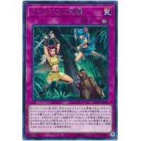 アマゾネスの急襲【レア】{DP18-JP011}《罠》