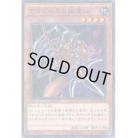 アマゾネスの鎖使い【ミレニアム】{15AX-JPM21}《モンスター》