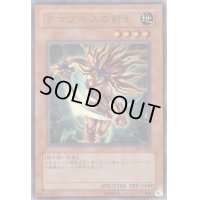 アマゾネスの剣士【ウルトラ】{303-007}《モンスター》