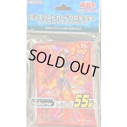 画像1: 〔状態A-〕スリーブ『Soulburner』55枚入り【-】{-}《スリーブ》