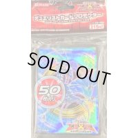 スリーブ『No17リバイスドラゴン』50枚入り【-】{-}《スリーブ》