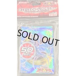 画像1: 〔状態A-〕スリーブ『No17リバイスドラゴン』50枚入り【-】{-}《スリーブ》