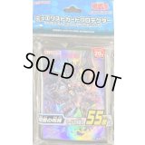 〔状態A-〕スリーブ『闇黒の呪縛』55枚入り【-】{-}《スリーブ》
