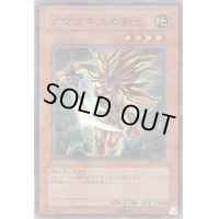 アマゾネスの剣士【ウルトラパラレル】{303-007}《モンスター》
