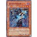 〔状態B〕深淵の暗殺者【ノーマル】{309-025}《モンスター》