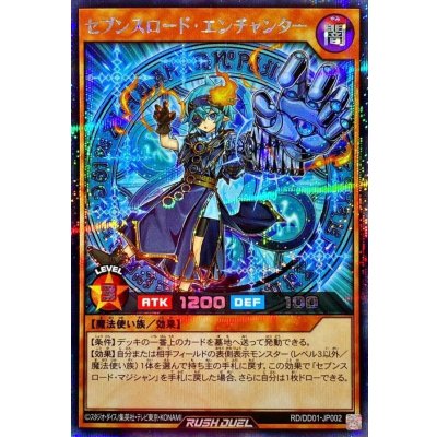 〔状態B〕セブンスロードエンチャンター【シークレット】{RD/DD01-JP002}《RDモンスター》