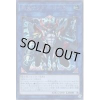 〔状態B〕剛鬼サンダーオーガ【シークレット】{CIBR-JP045}《リンク》