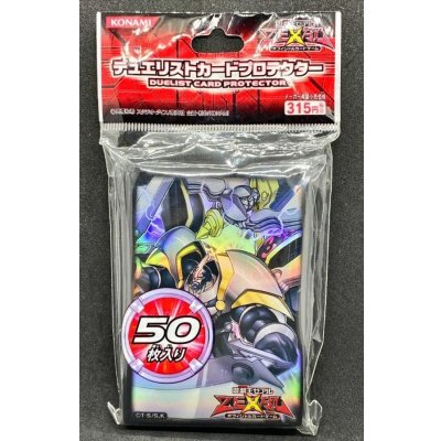 スリーブ『CNo39希望皇ホープレイ』50枚入り【-】{-}《スリーブ》