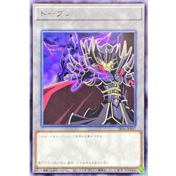 画像1: トークン(覇王十代)【レア】{TK04-JP007}《トークン》