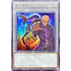 画像1: トークン(リシド)【ウルトラ】{TK04-JP005}《トークン》