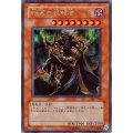 〔状態A-〕暗黒の侵略者【シークレット】{307-056}《モンスター》