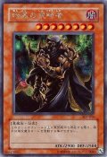 〔状態A-〕暗黒の侵略者【シークレット】{307-056}《モンスター》