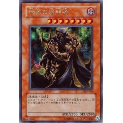 画像1: 〔状態A-〕暗黒の侵略者【シークレット】{307-056}《モンスター》