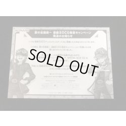 画像12: 〔ダンボール痛み有り〕(未開封)守護神官マハード(当選通知書付き、ダンボール付き)【シークレット】{SBPR-JP004}《モンスター》