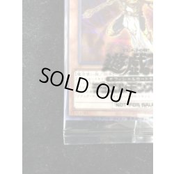 画像6: 〔ダンボール痛み有り〕(未開封)守護神官マハード(当選通知書付き、ダンボール付き)【シークレット】{SBPR-JP004}《モンスター》