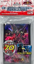 〔状態A-〕スリーブ『CNo101SHDarkKnight』70枚入り【-】{-}《スリーブ》