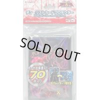 スリーブ『CNo101SHDarkKnight』70枚入り【-】{-}《スリーブ》