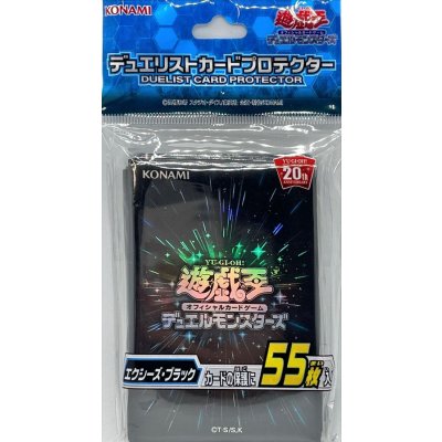 スリーブ『エクシーズブラック2018』55枚入り【-】{-}《スリーブ》