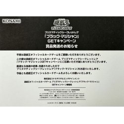 画像2: (未開封)ブラックマジシャン(当選通知書付き、ダンボール付き)【プリズマティックシークレット】{PSEC-JP002}《モンスター》