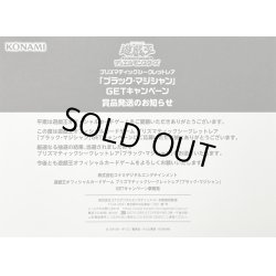 画像2: (未開封)ブラックマジシャン(当選通知書付き、ダンボール付き)【プリズマティックシークレット】{PSEC-JP002}《モンスター》
