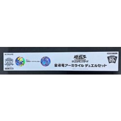 画像2: デュエルセット『星導竜アーミライル(YCSJ2019OSAKA)』【-】{-}《その他》