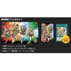画像1: デュエルセット『憑依覚醒(YCSJ2019TOKYO)』【-】{-}《その他》