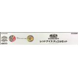 デュエルセット『レッドアイズ(YCSJ2022YOKOHAMA)』【-】{-}《その他》