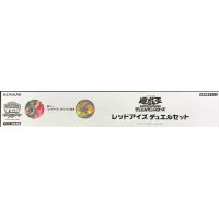 デュエルセット『レッドアイズ(YCSJ2022YOKOHAMA)』【-】{-}《その他》