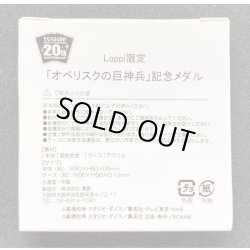 画像3: デュエルセット『(メダル付)20thANNIVERSARYオベリスクの巨神兵』【-】{-}《その他》